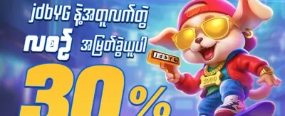 သူငယ်ချင်းမိတ်ဆက် ဘောနပ်စ် promotion banner