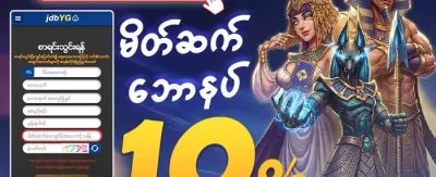 သူငယ်ချင်းဖိတ်ခေါ်မှုဆု 👥 promotion