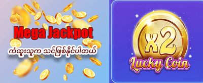 APK ဒေါင်းလုဒ်လုပ်ပြီး ကစားပါ