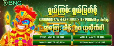 618 Jackpot အခုပဲကစားပါ